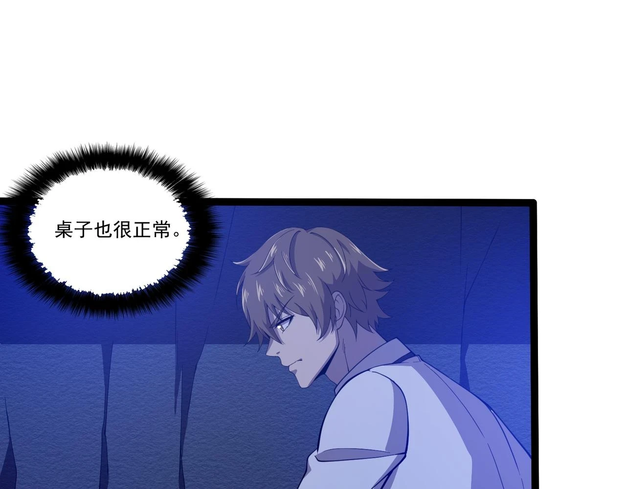 第24话 兵分两路 第41页