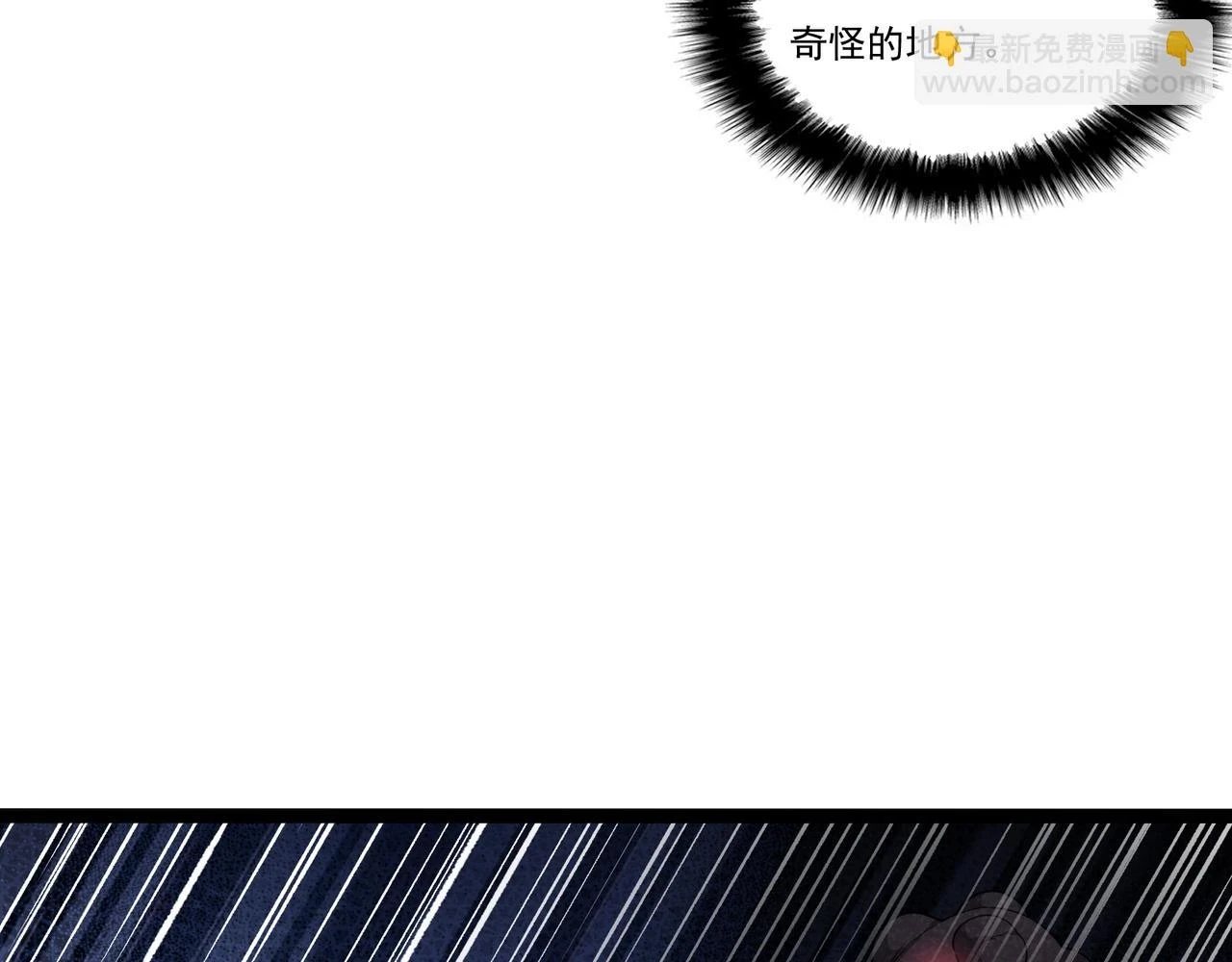 第24话 兵分两路 第44页