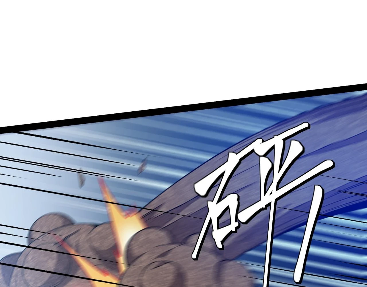 第24话 兵分两路 第97页