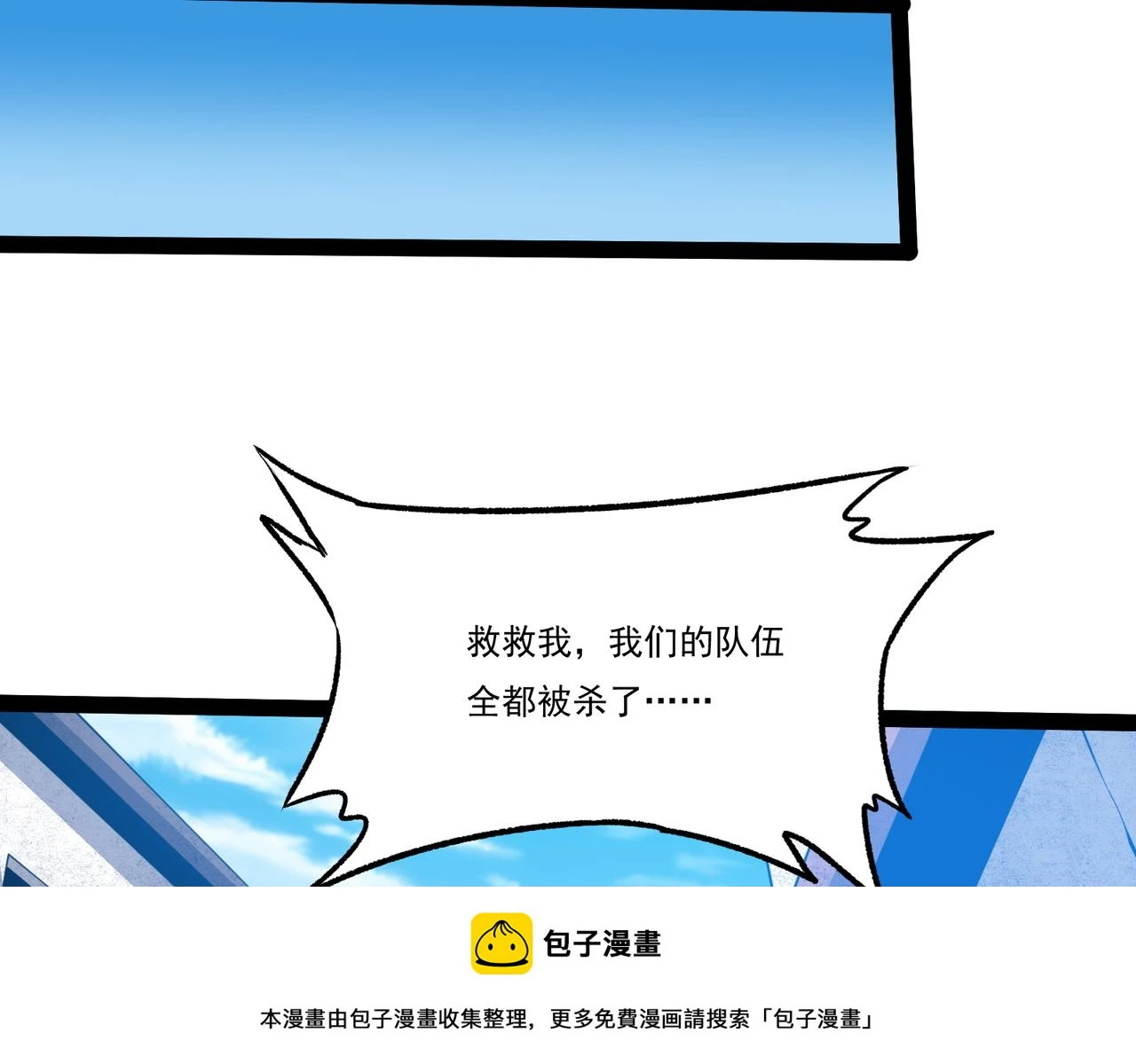 第24话 兵分两路 第150页