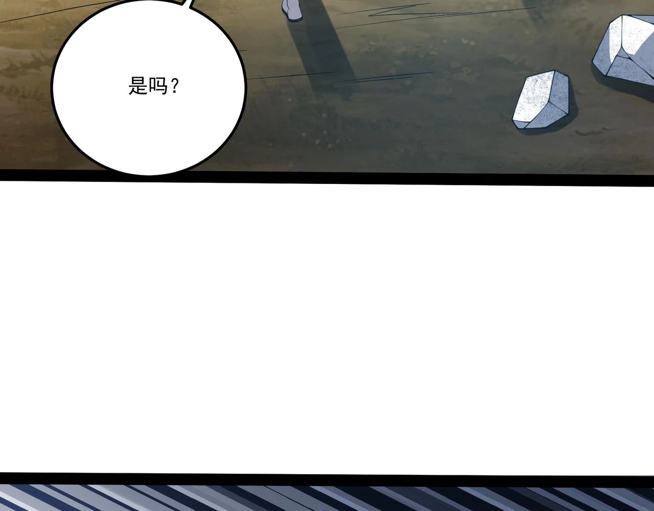 第24话 兵分两路 第155页