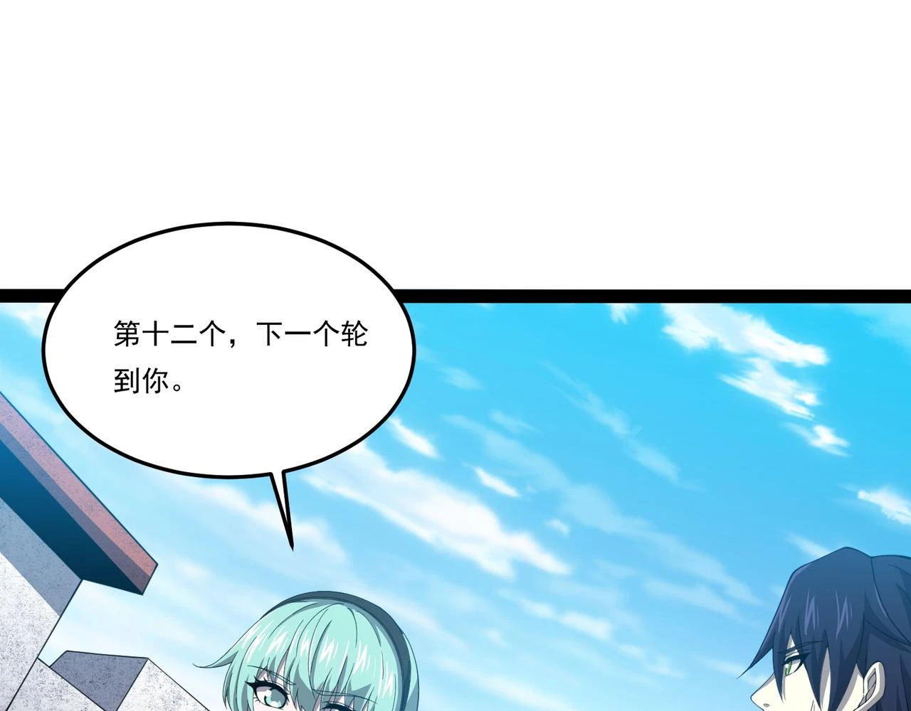 第24话 兵分两路 第160页