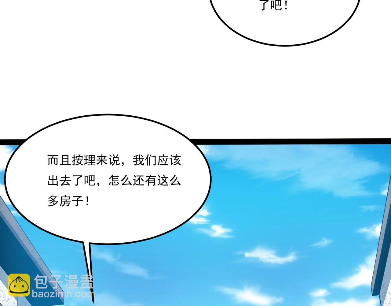 第24话 兵分两路 第162页