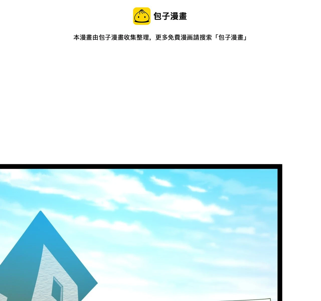 第25话 谢罗 第1页