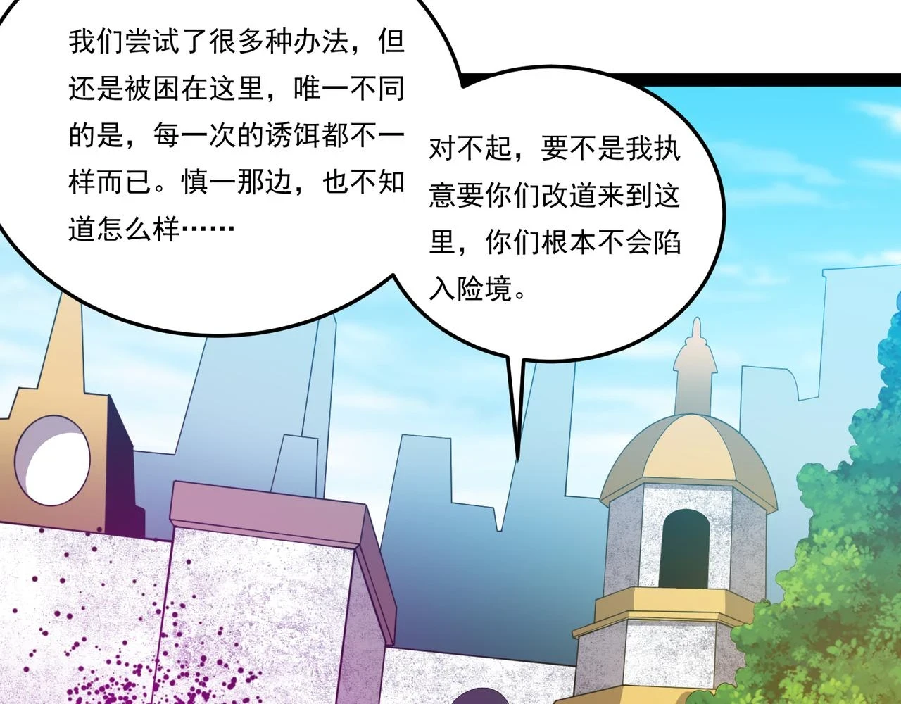第25话 谢罗 第3页
