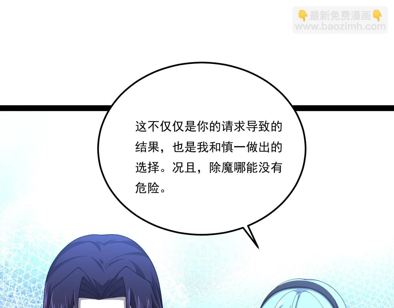 第25话 谢罗 第5页