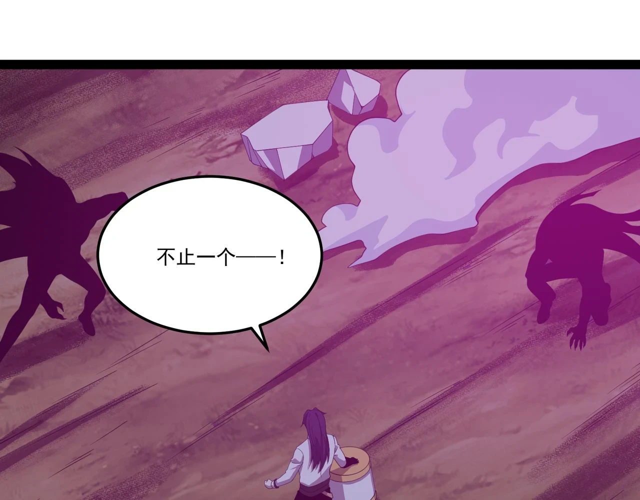 第25话 谢罗 第19页