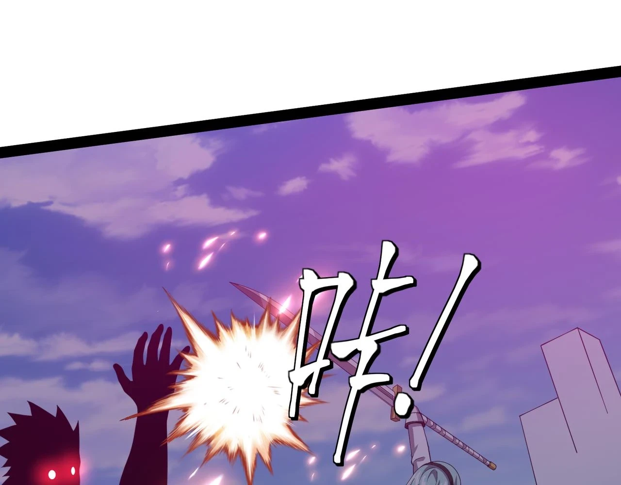 第25话 谢罗 第24页