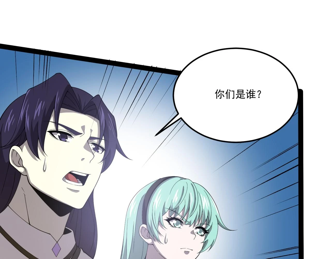 第25话 谢罗 第36页