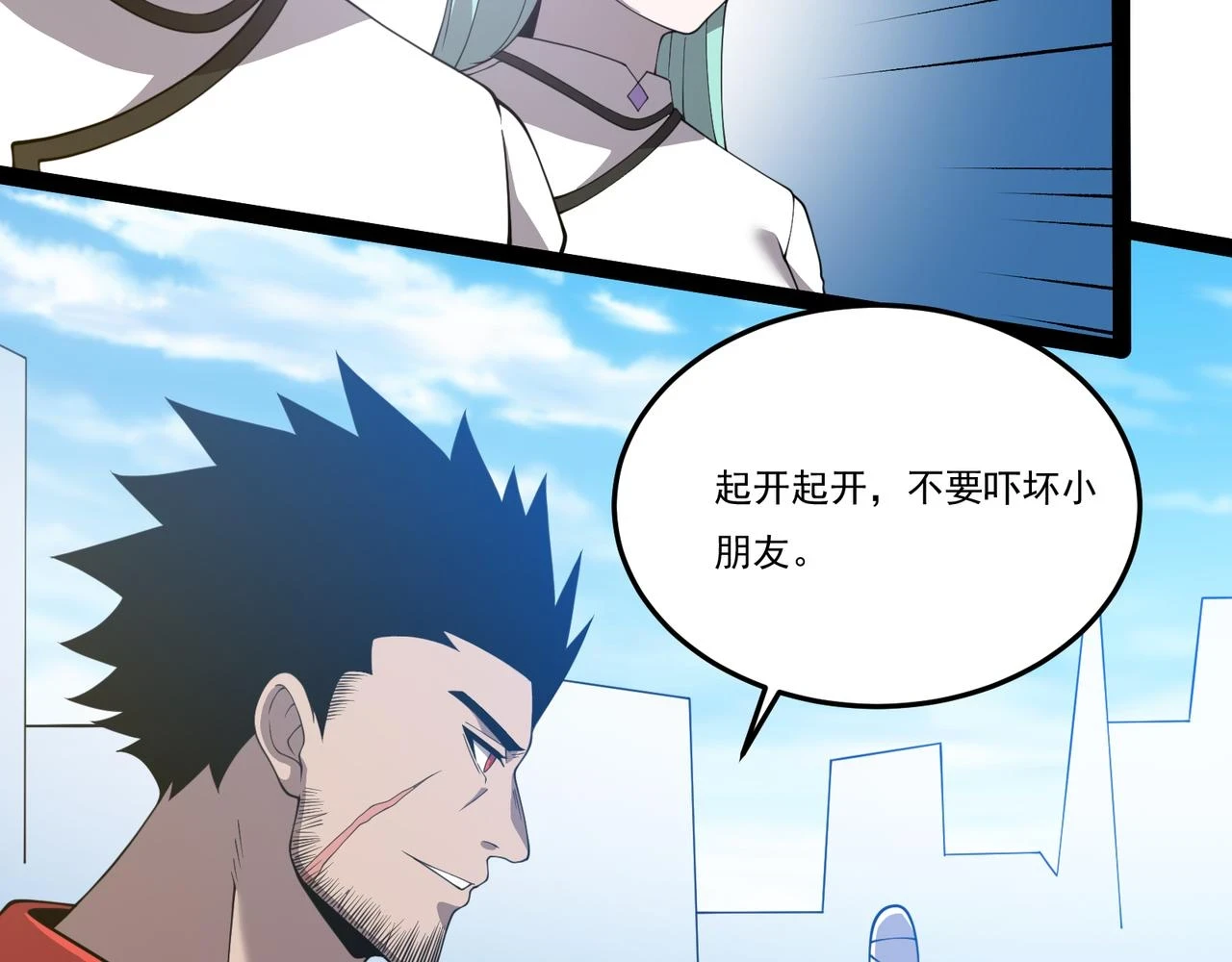 第25话 谢罗 第37页