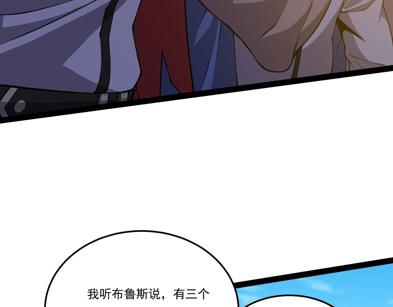 第25话 谢罗 第39页