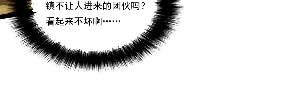 第25话 谢罗 第42页