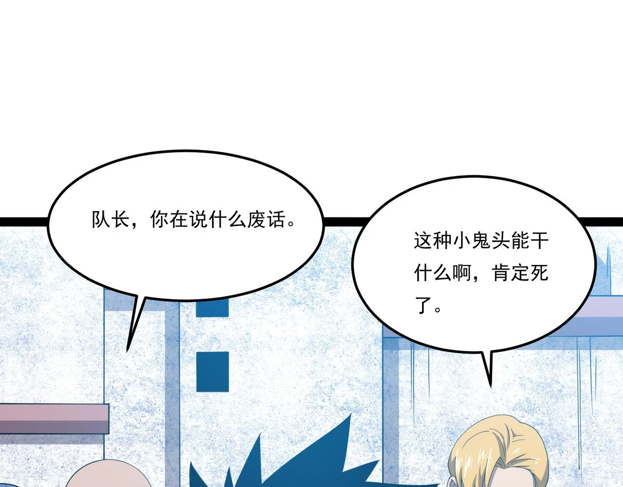 第25话 谢罗 第43页