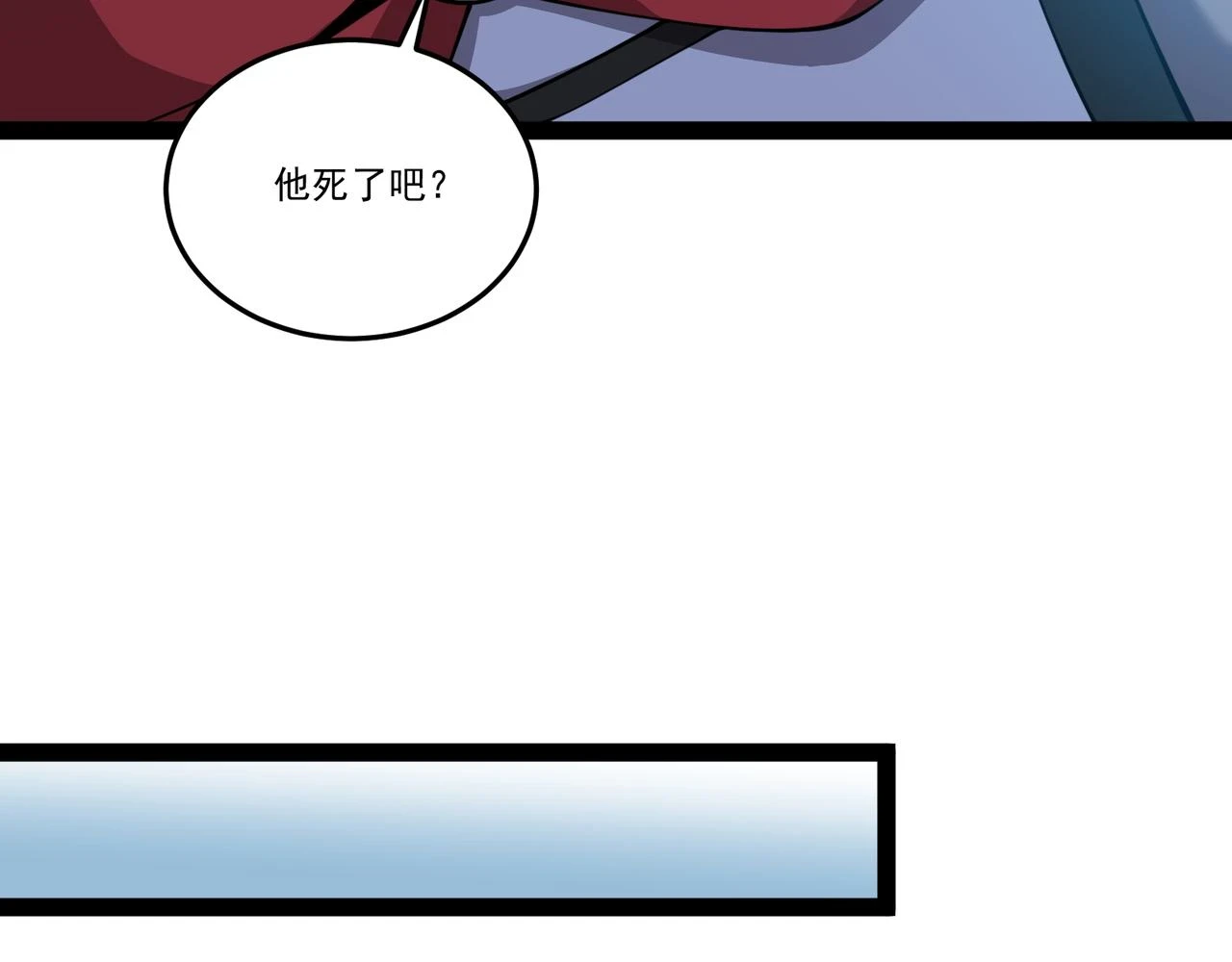 第25话 谢罗 第45页