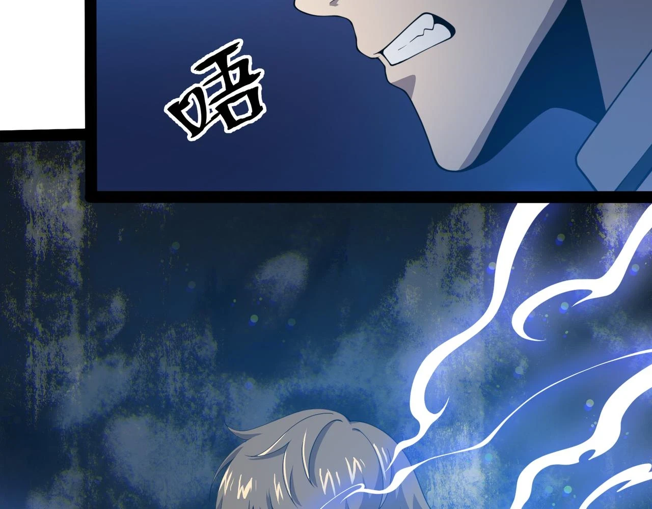 第25话 谢罗 第51页