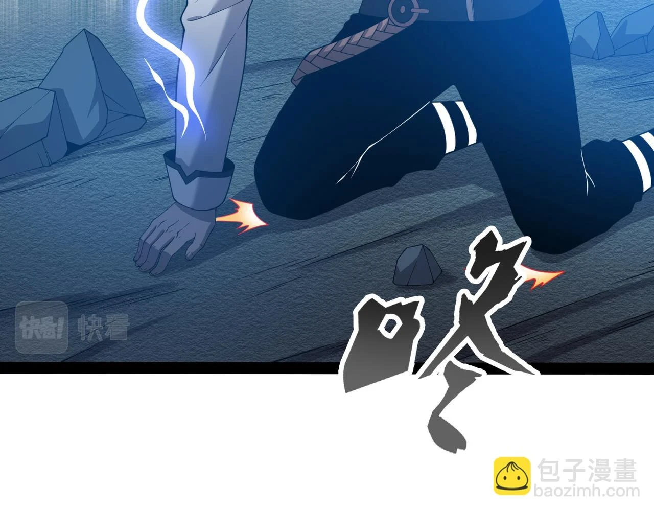 第25话 谢罗 第55页