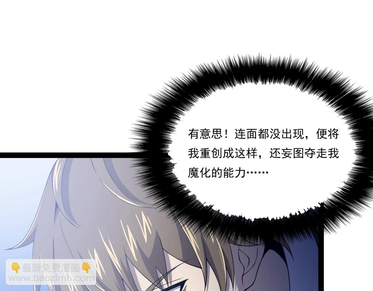 第25话 谢罗 第64页