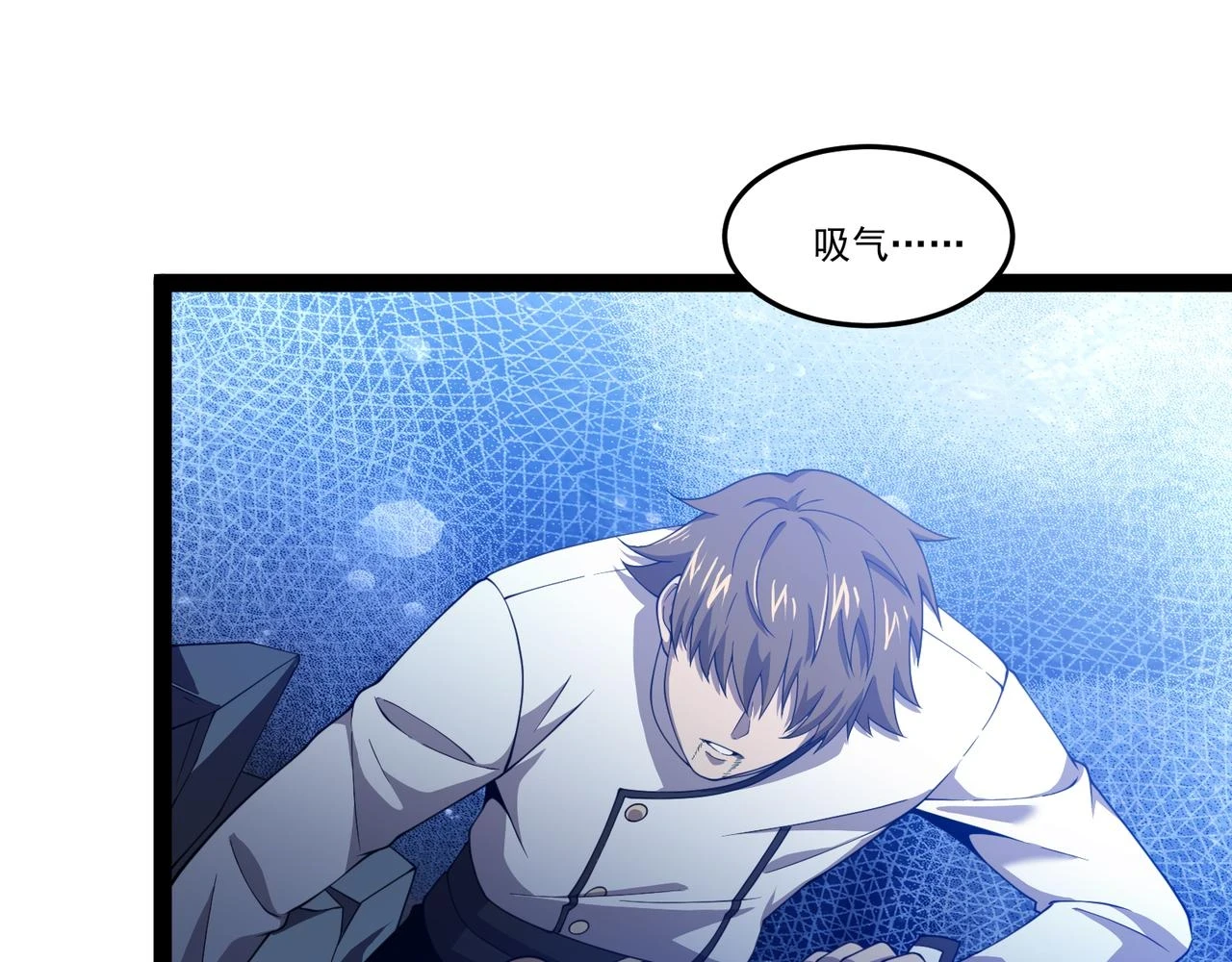 第25话 谢罗 第66页