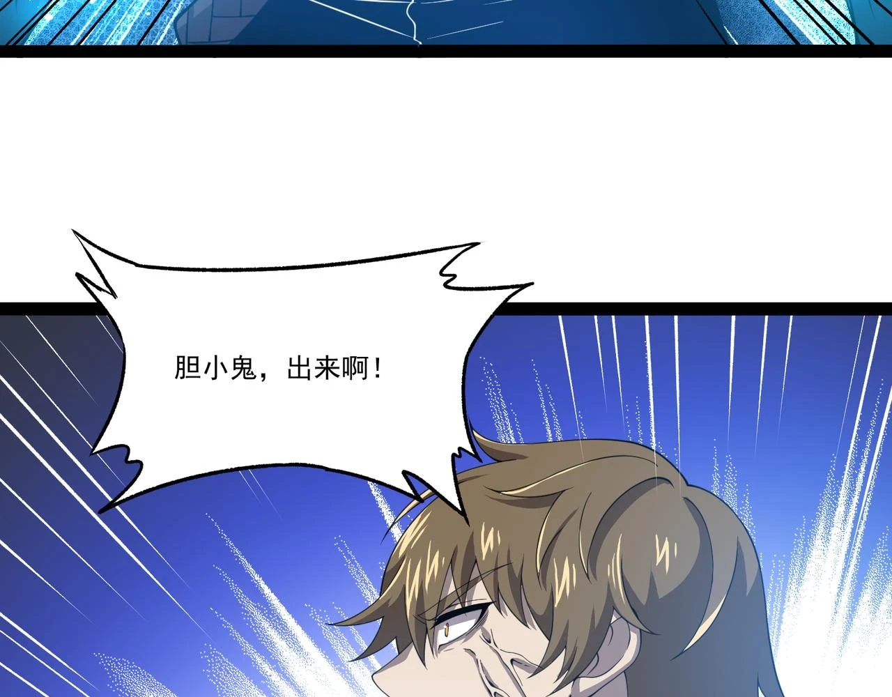 第25话 谢罗 第73页