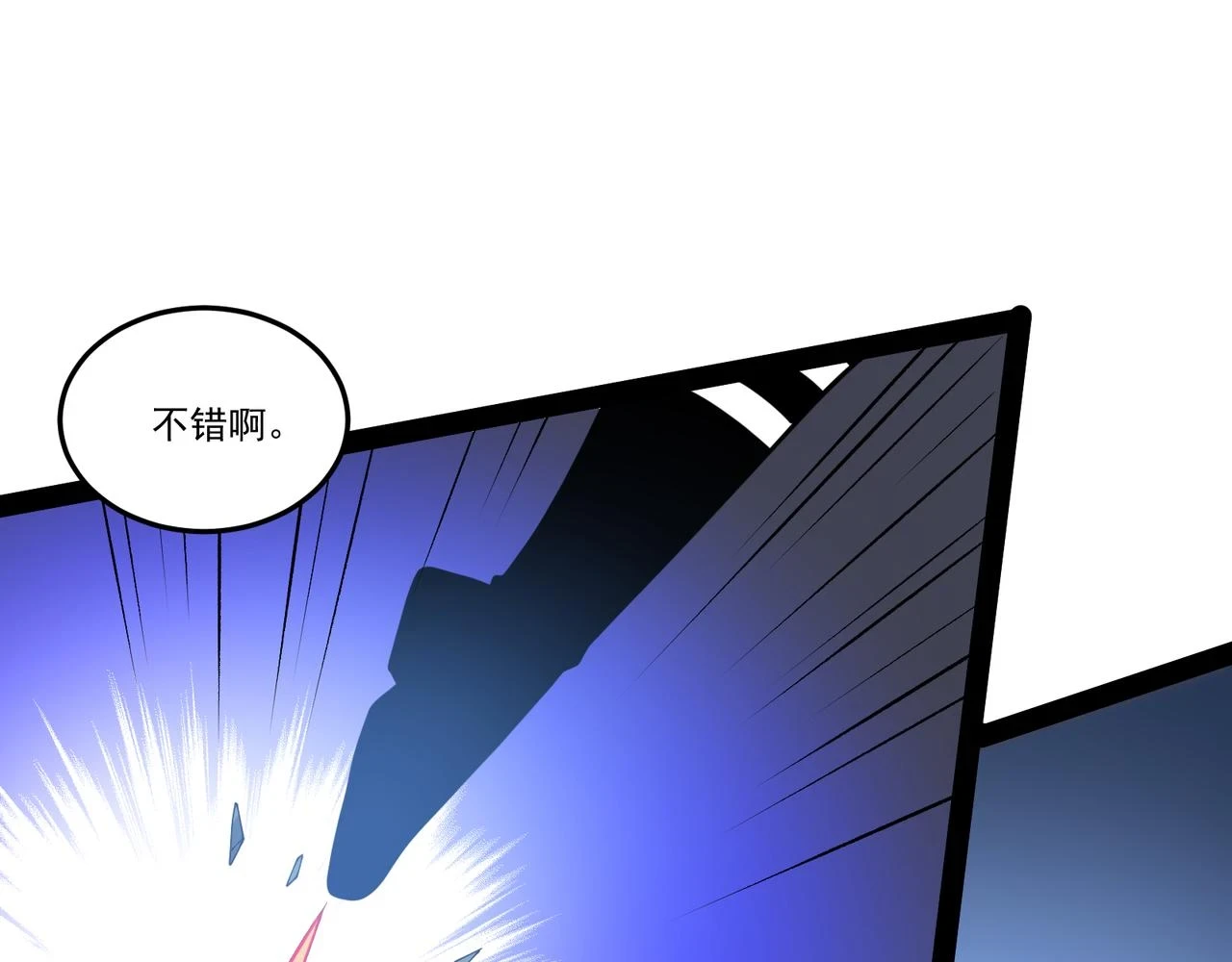 第25话 谢罗 第106页
