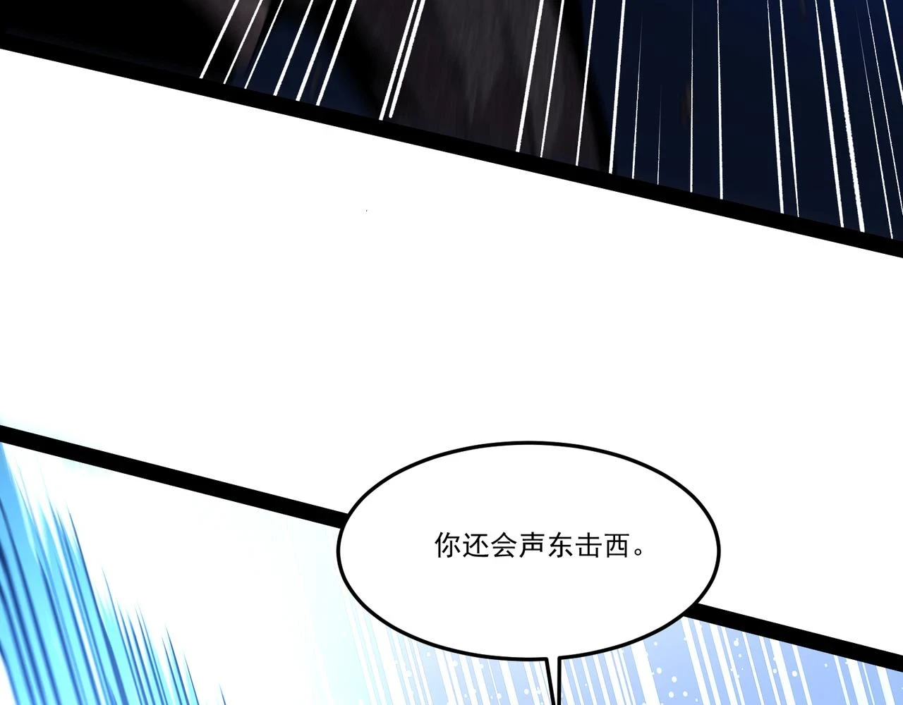 第25话 谢罗 第109页