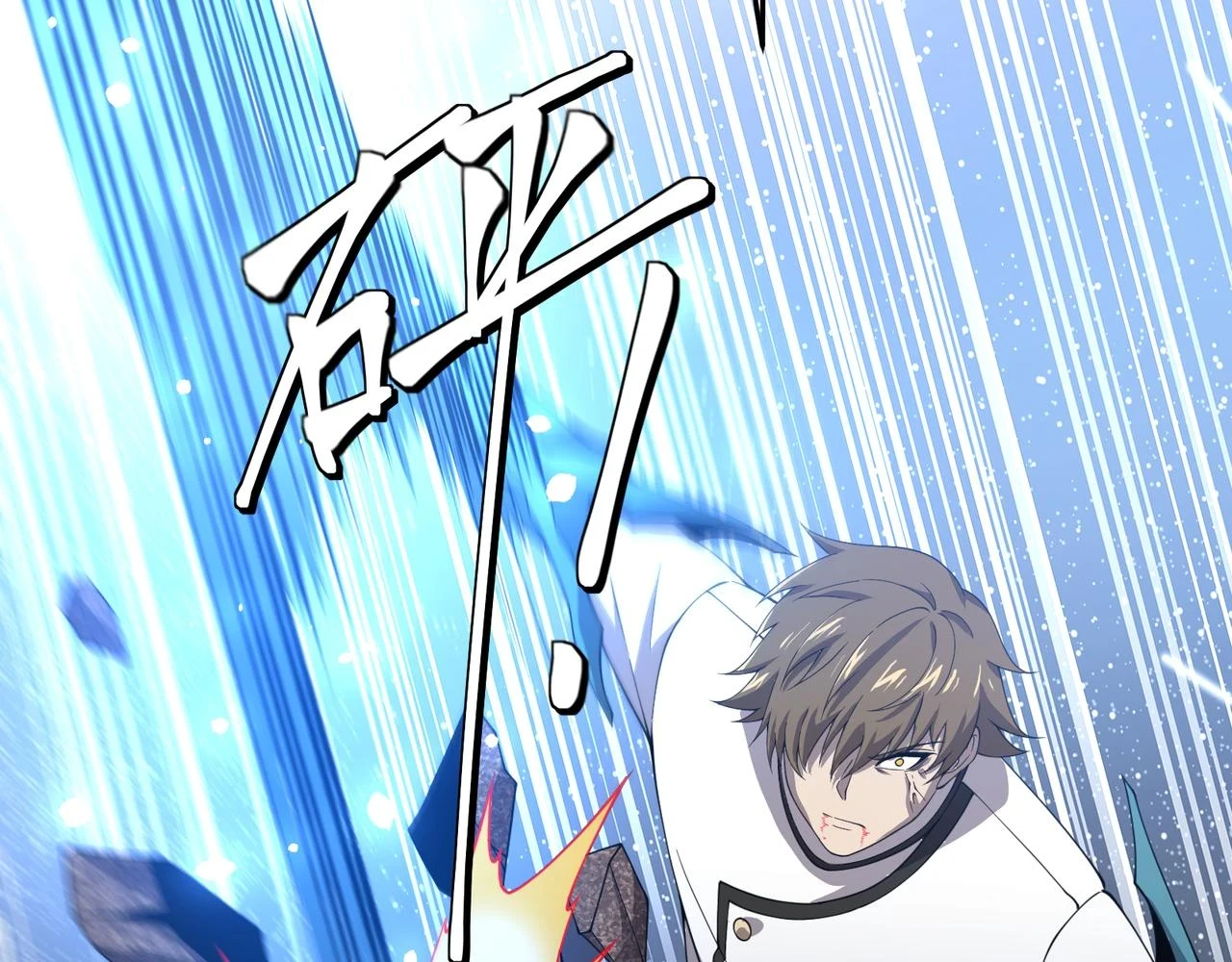 第25话 谢罗 第110页