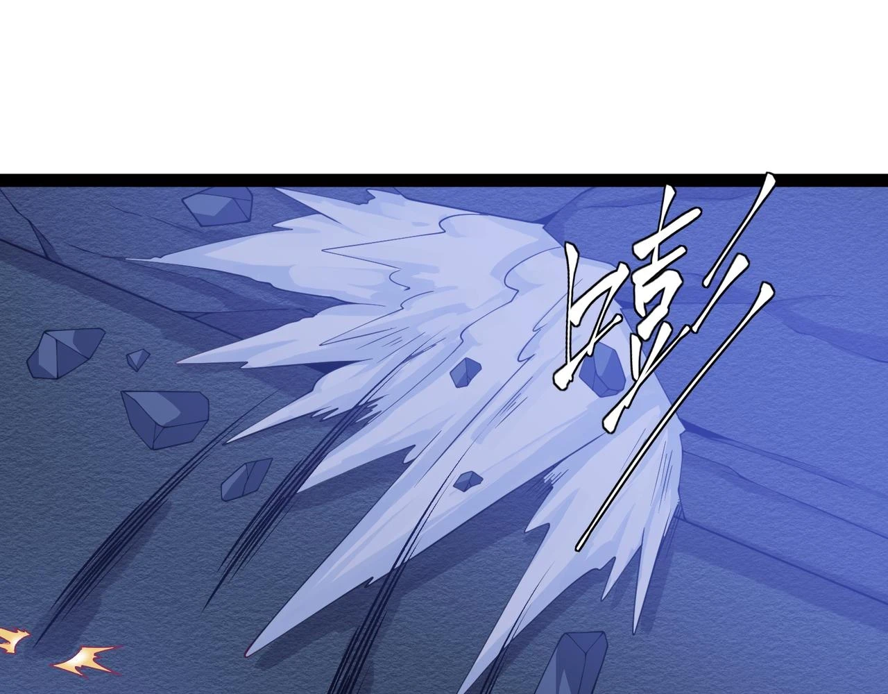 第25话 谢罗 第114页