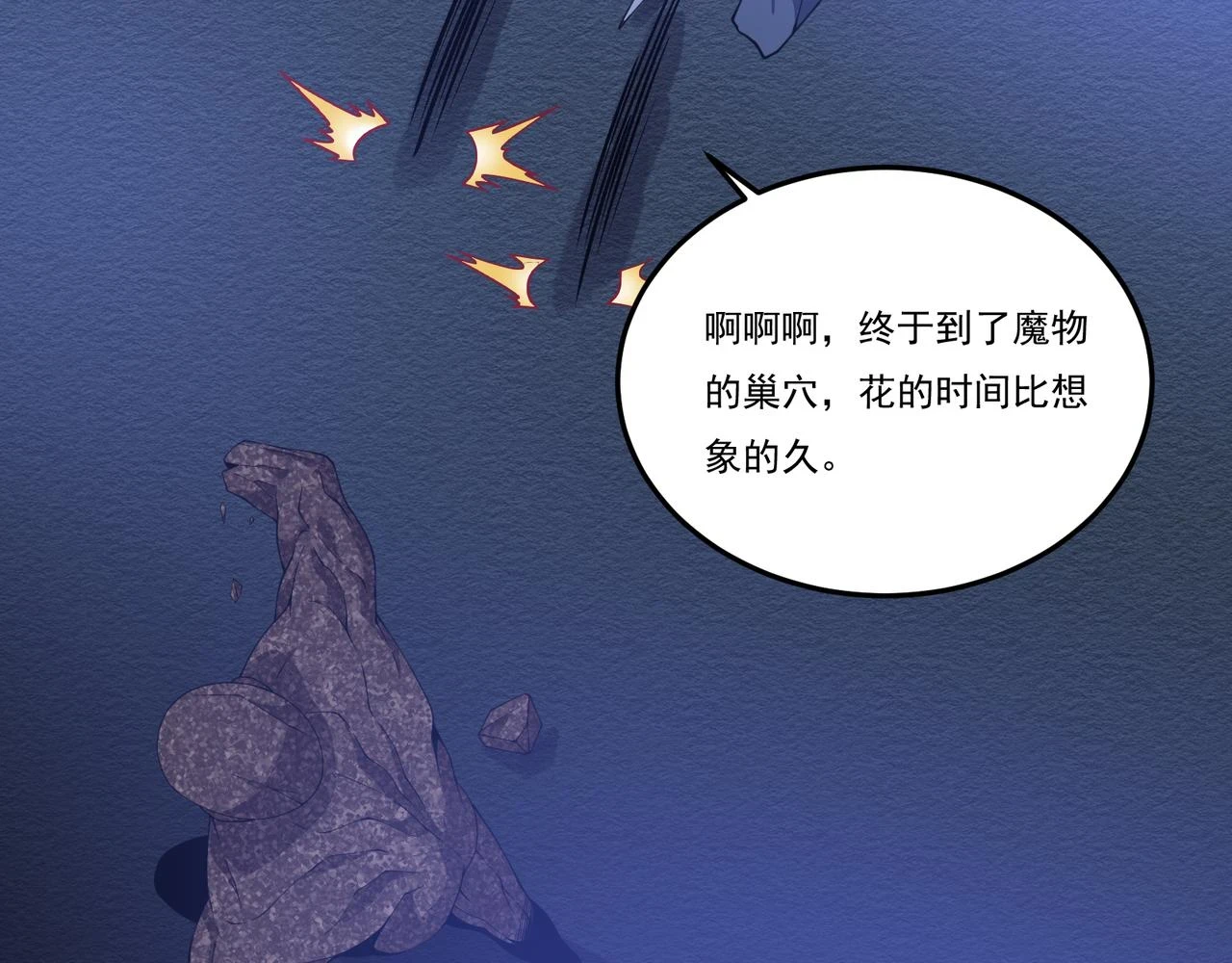 第25话 谢罗 第115页