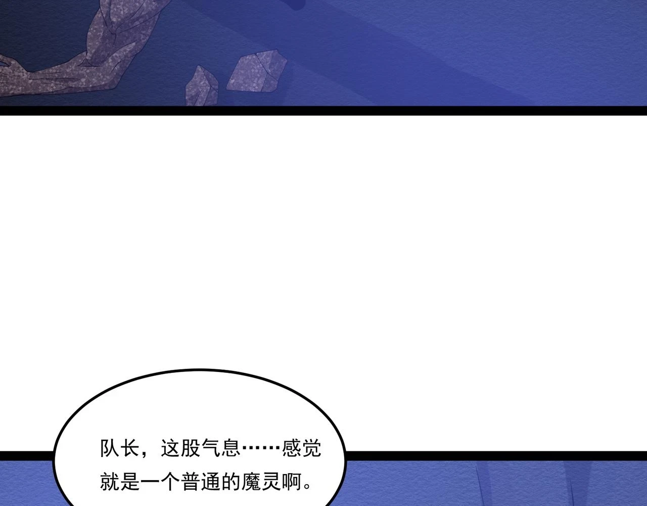 第25话 谢罗 第116页