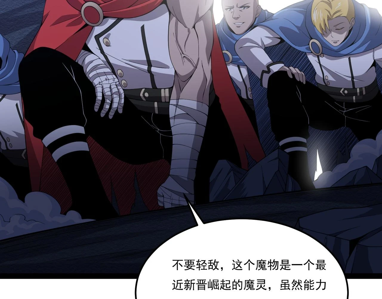 第25话 谢罗 第118页