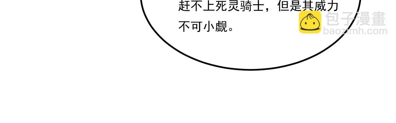 第25话 谢罗 第119页