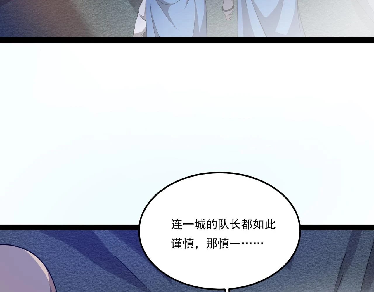 第25话 谢罗 第122页