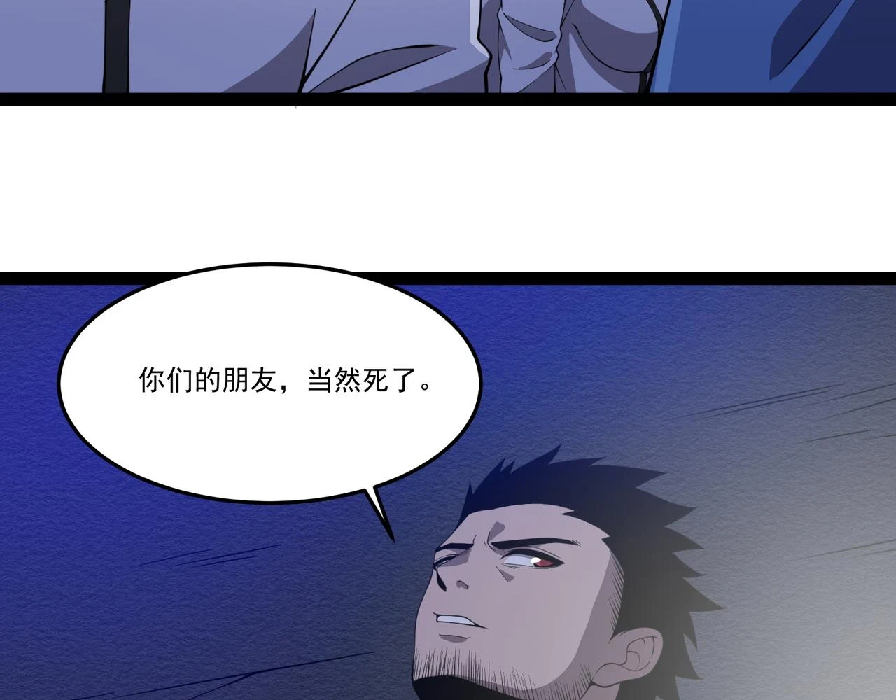 第25话 谢罗 第124页