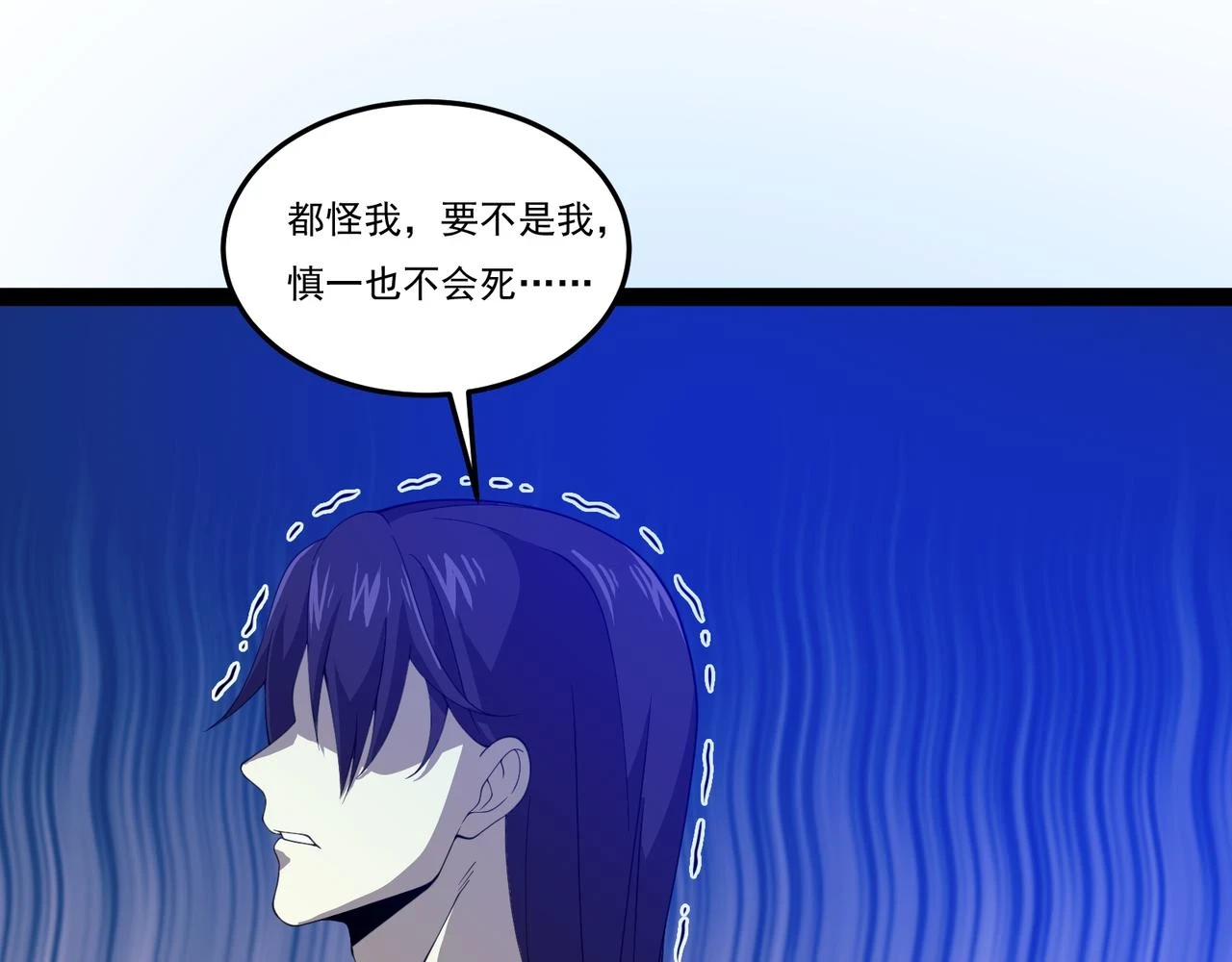 第25话 谢罗 第127页