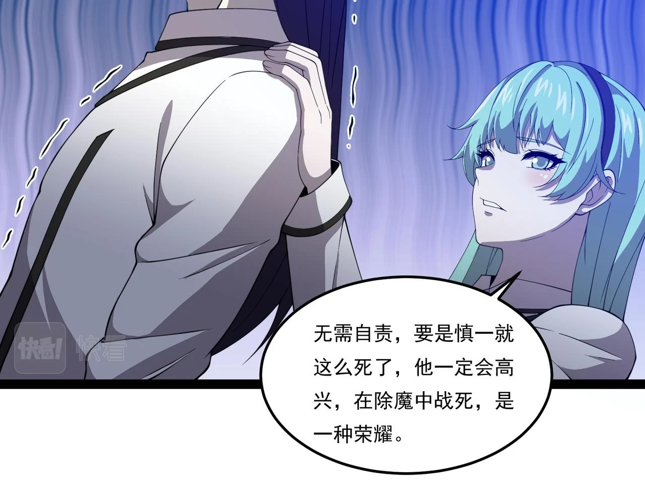 第25话 谢罗 第128页