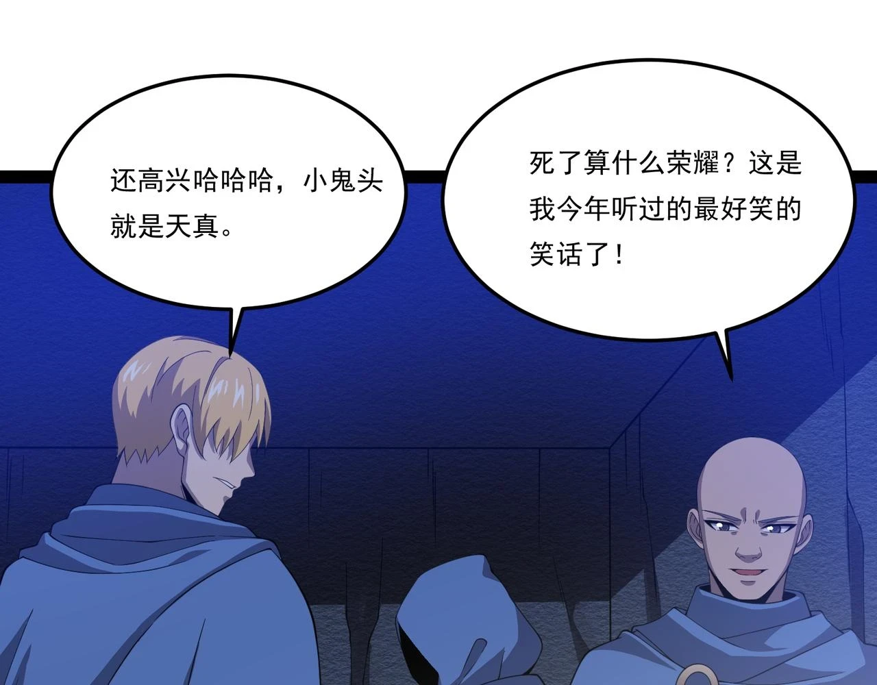 第25话 谢罗 第129页