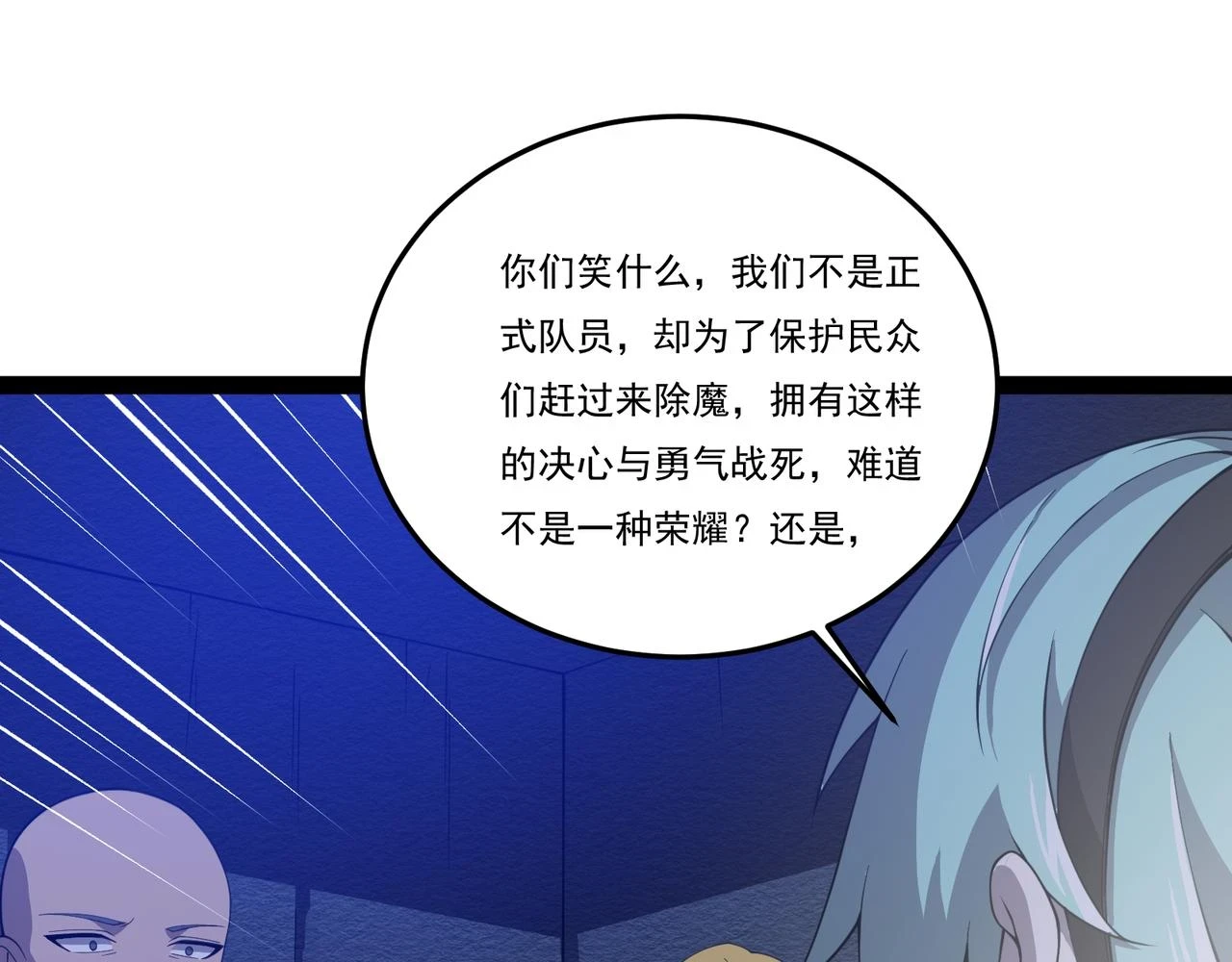 第25话 谢罗 第131页