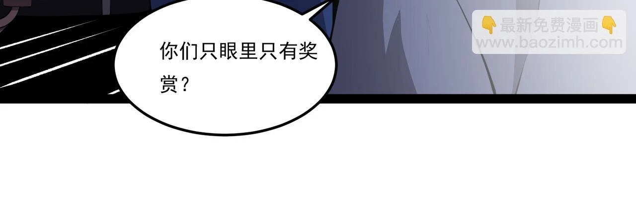 第25话 谢罗 第133页