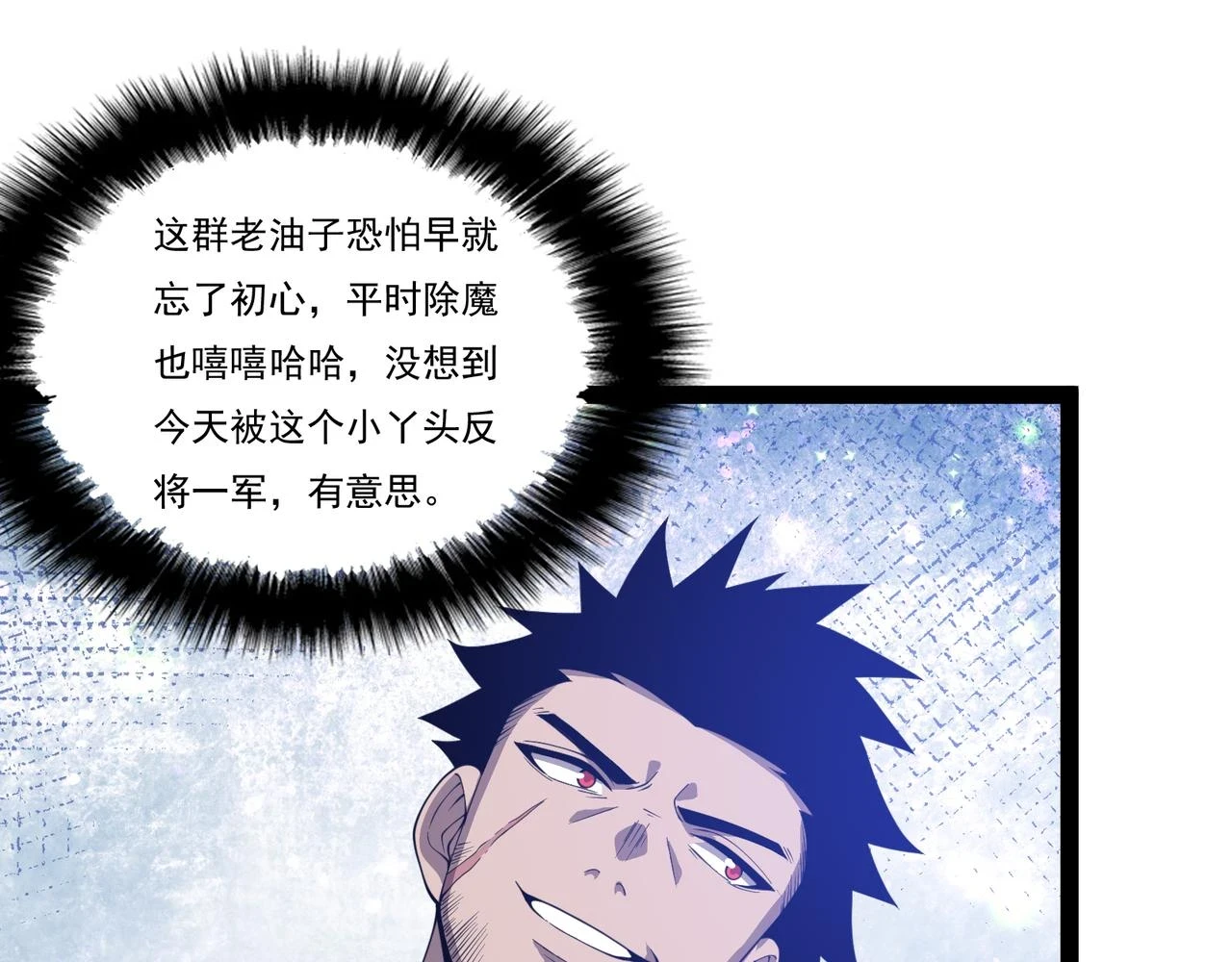 第25话 谢罗 第134页