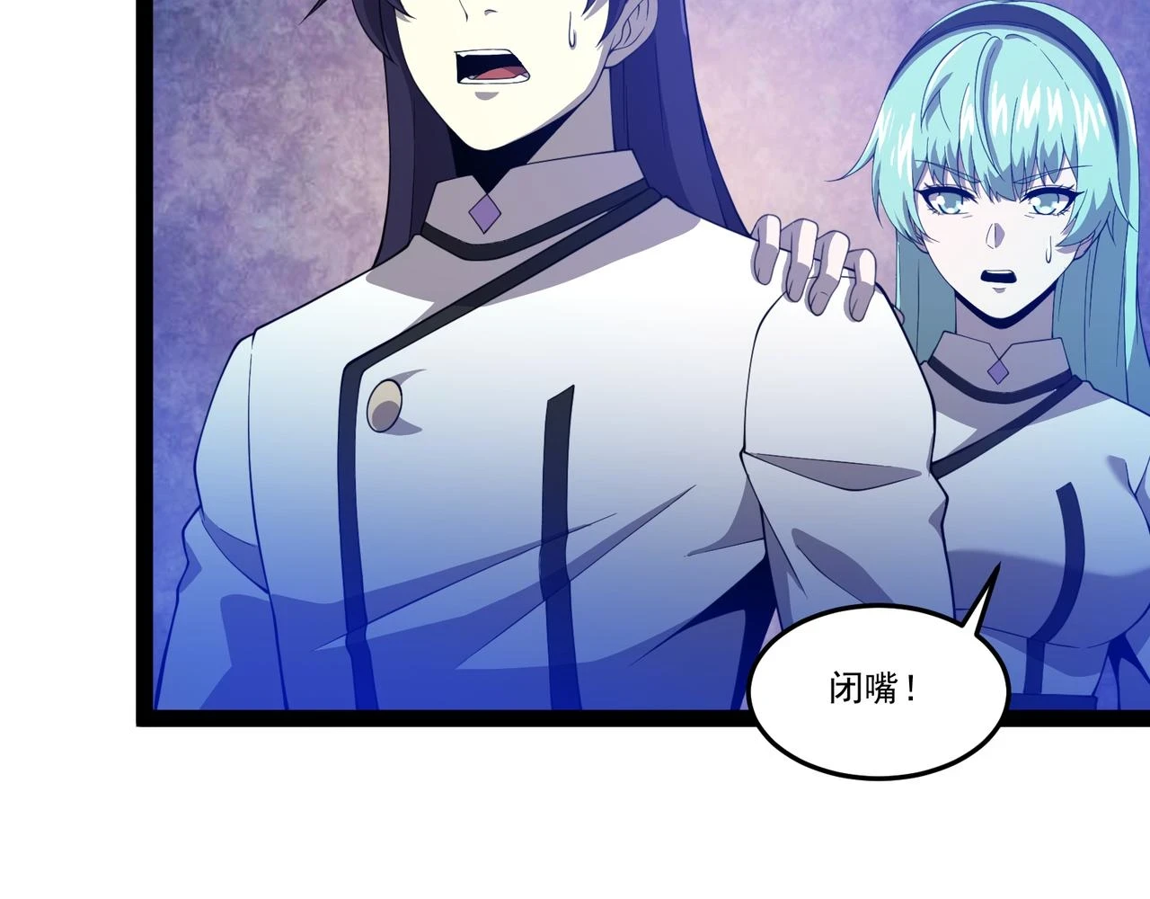 第25话 谢罗 第143页