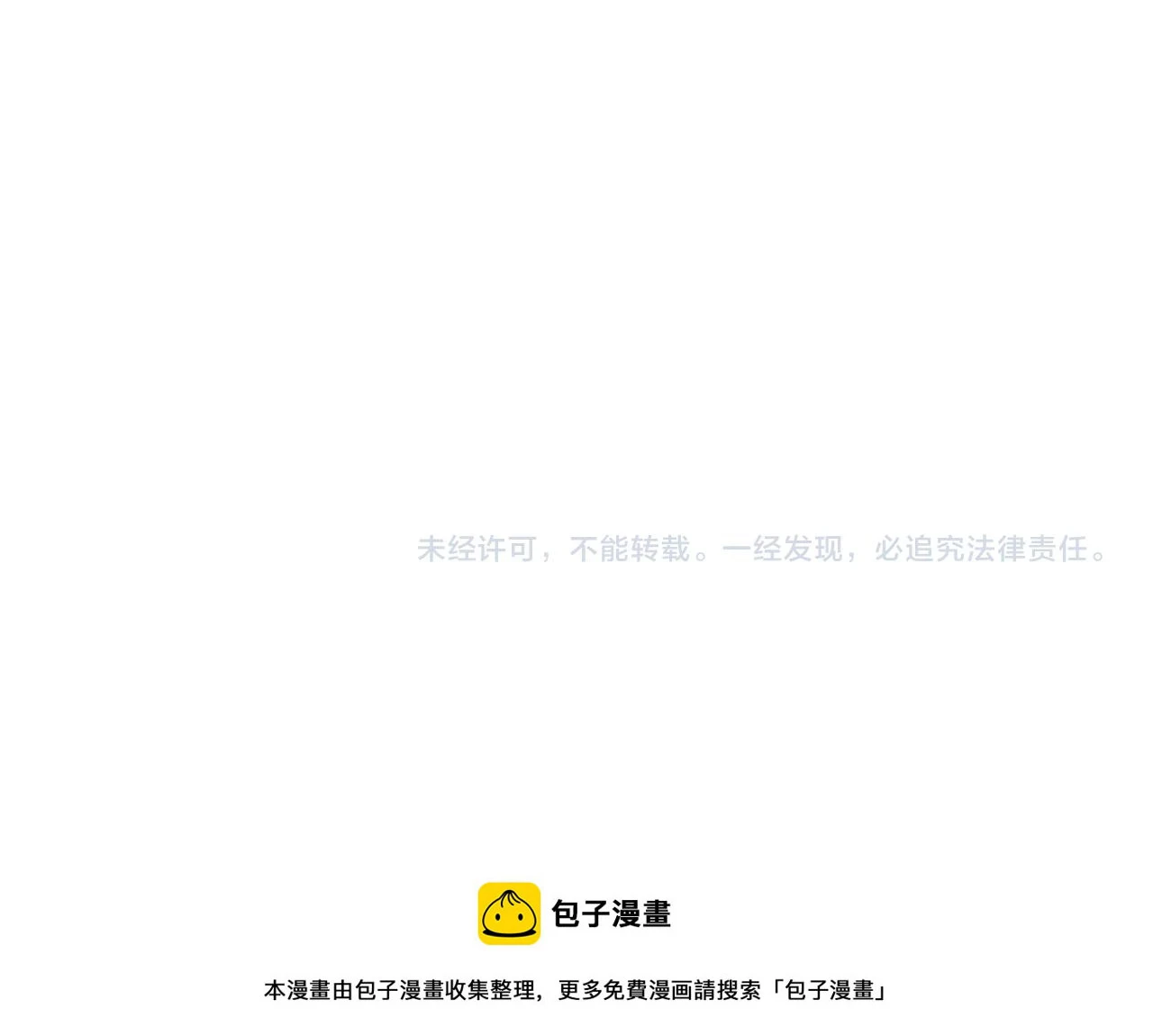 第25话 谢罗 第151页