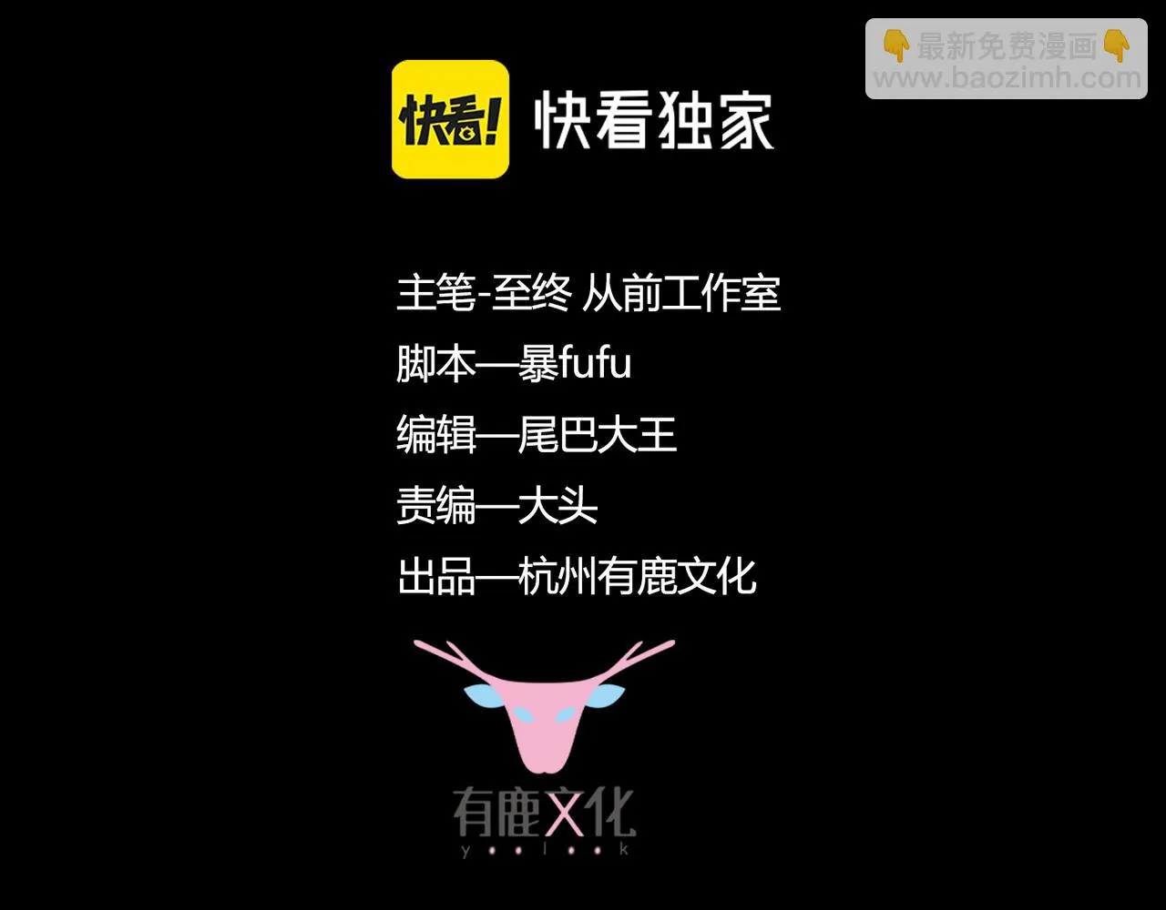 第26话 强力吸收 第4页