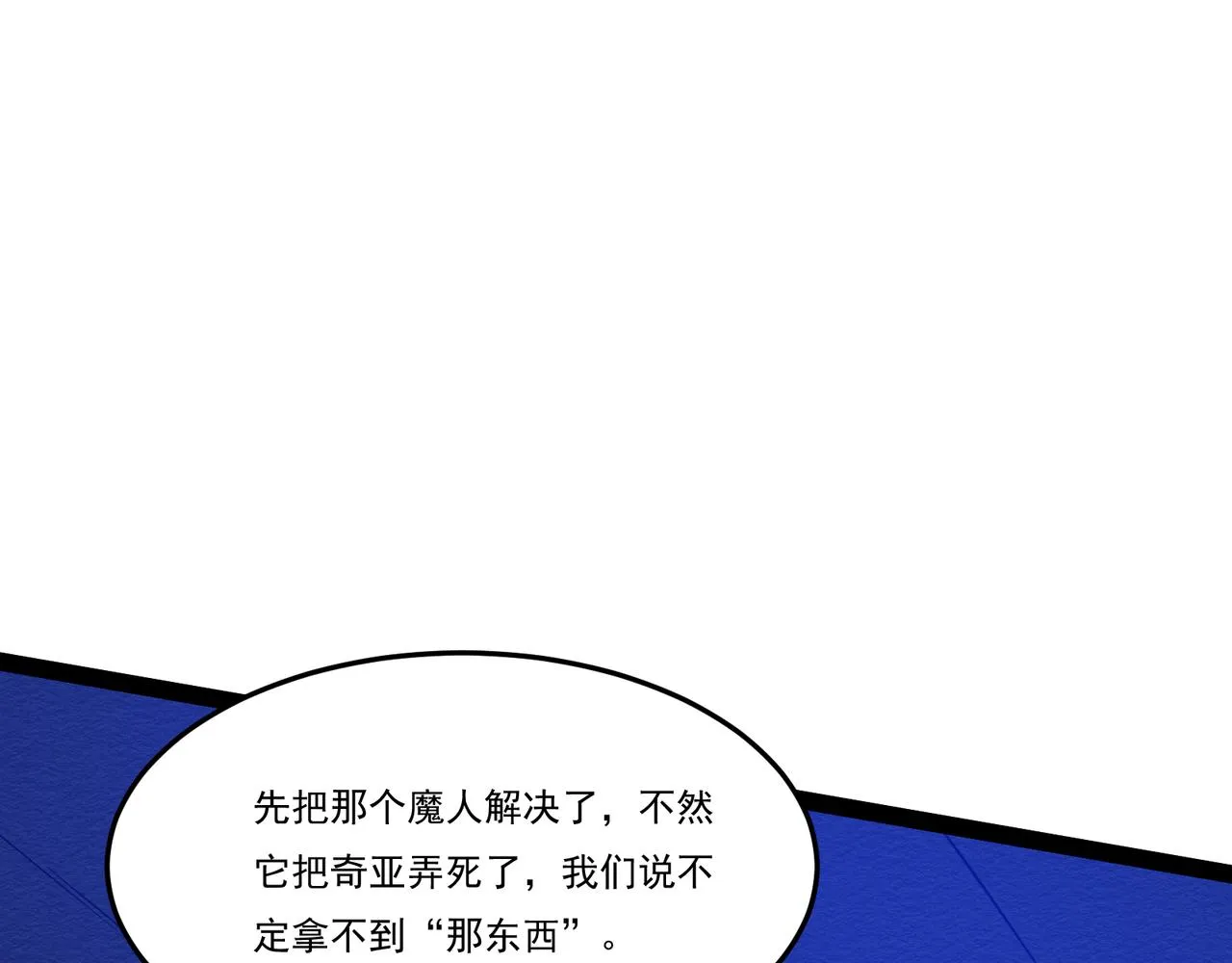 第26话 强力吸收 第13页