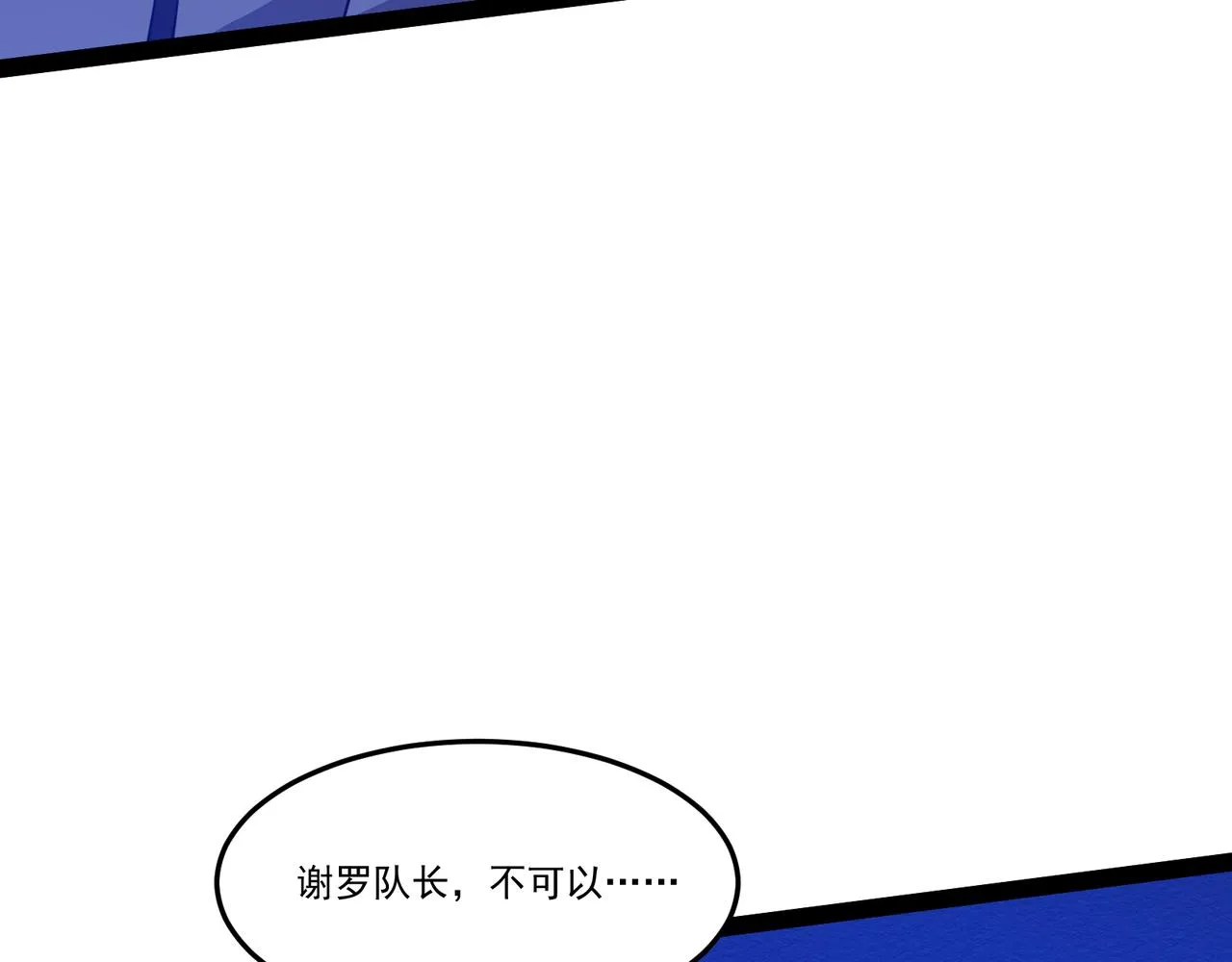 第26话 强力吸收 第16页