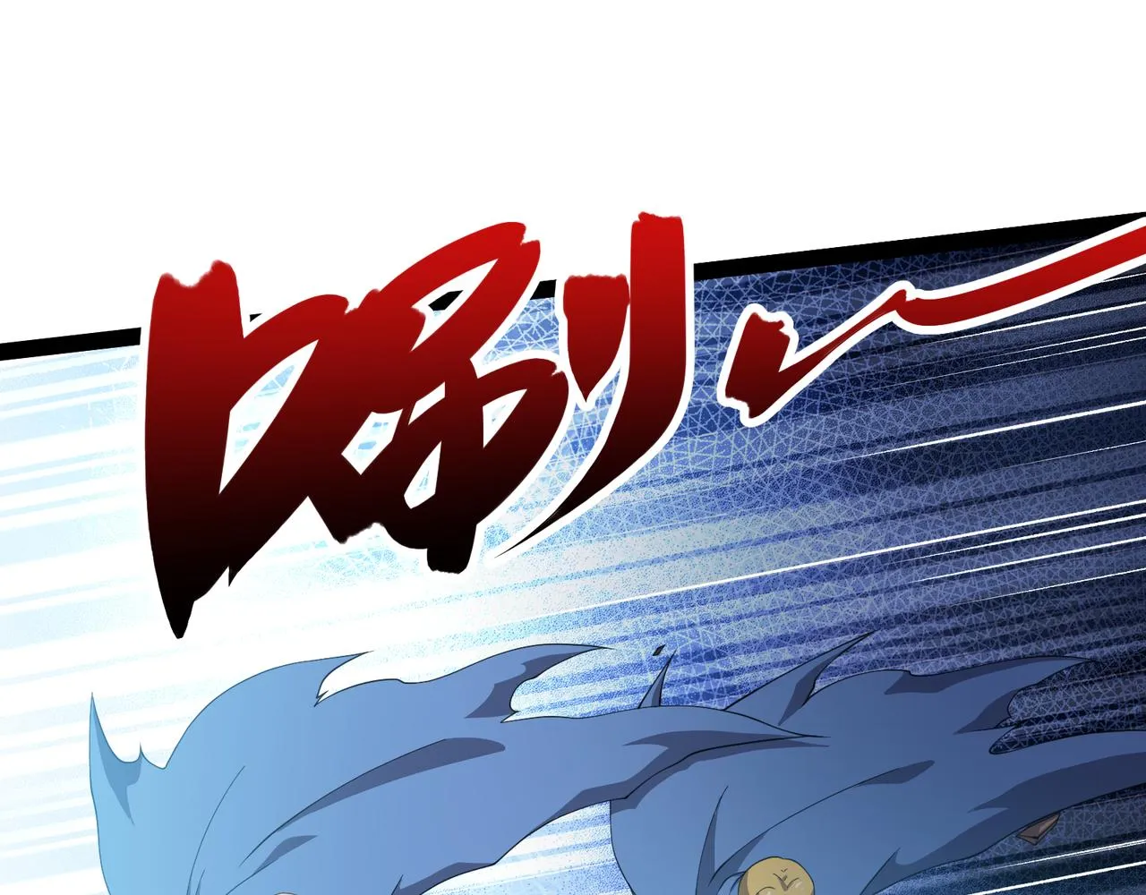 第26话 强力吸收 第48页