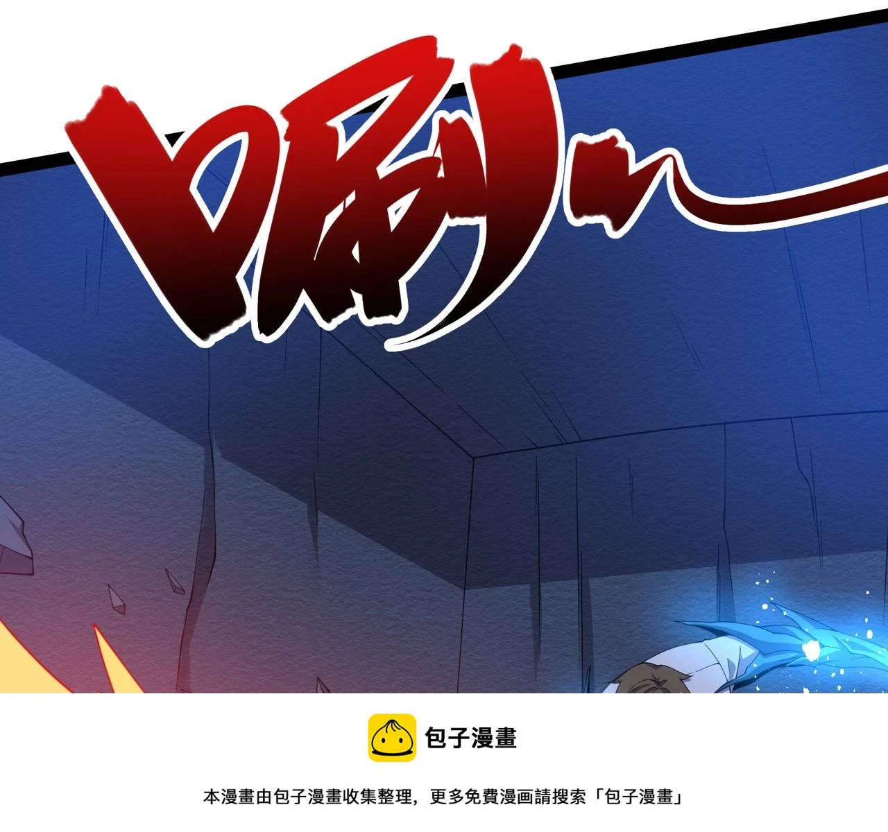 第26话 强力吸收 第50页