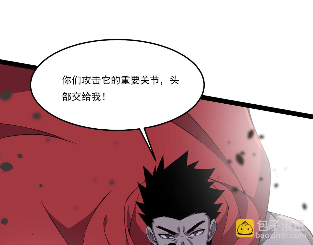 第26话 强力吸收 第52页