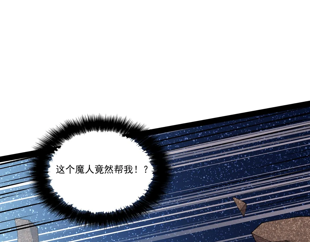 第26话 强力吸收 第65页