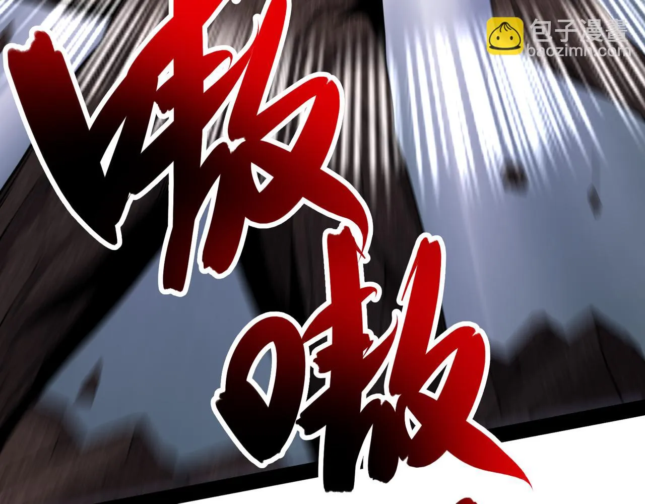 第26话 强力吸收 第102页