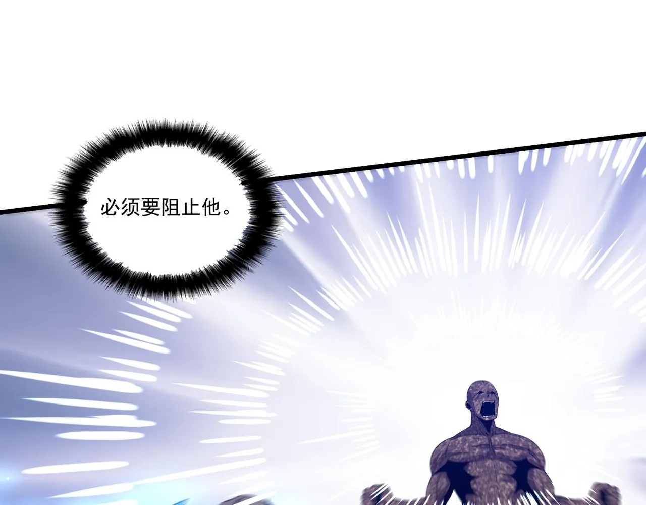 第26话 强力吸收 第118页